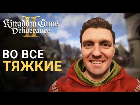 Видео: ПЬЯНСТВО и АЗАРТНЫЕ ИГРЫ в Kingdom Come Deliverance 2