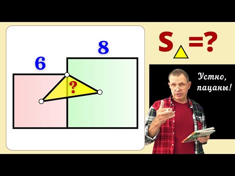 Видео: НАЙДИ ЖЕЛТУЮ ПЛОЩАДЬ! Движенье - жизнь! (100% Оригинал)