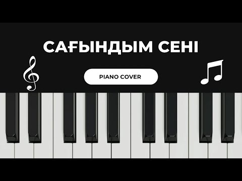 Видео: 🎼Дос Мұқасан - Сағындым сені (piano cover)🎹