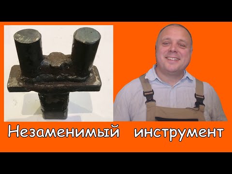 Видео: Такая не сломается! Вилка кузнеца- сделал ходовой кузнечный инструмент для гибки горячей и холодной