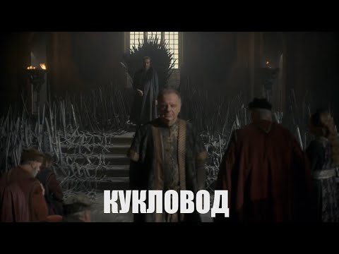 Видео: Отто Хайтауэр - "Кукловод" (исп. Ярослав Баярунас)