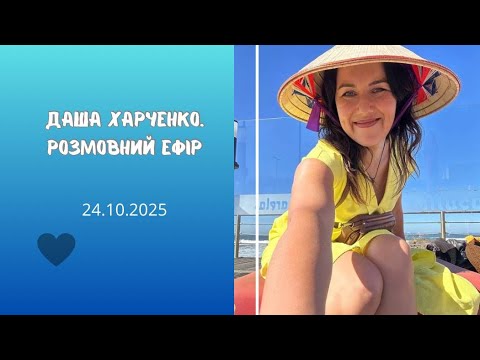 Видео: 24.10.2025. Массаж обличчя. Лоб. 