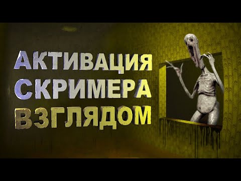 Видео: Backrooms: активация скримера ВЗГЛЯДОМ и спавн кирпичей UE4