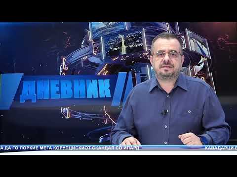 Видео: КТВ ДНЕВНИК - 12.11.2025 СРЕДА