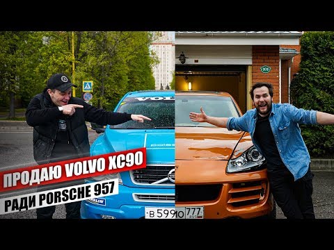 Видео: Прощай Volvo хочу Porsche 957 с канала "Жизнь Синдиката" который влетел в отбойник на МКАДе!