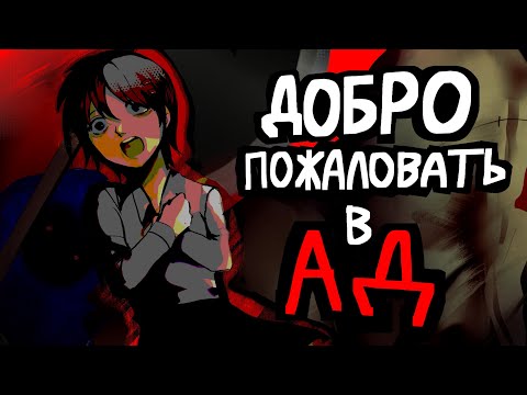 Видео: ТРЕШ-ХОРРОР, ОТ ИСПУГА ДО ОТВРАЩЕНИЯ - пересказ и обзор игры "Demonophobia"