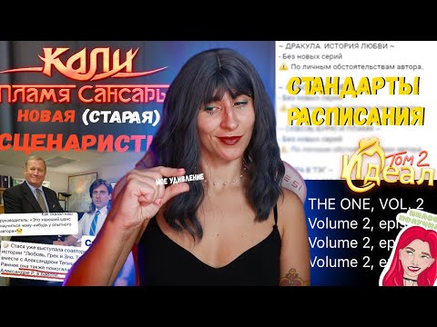 Видео: РЕМИ уже НЕ СЦЕНАРИСТКА КПСС | СТЕЙСИ и была СОАВТОРКОЙ КПСС |  ИДЕАЛ 2 только ИНОФД