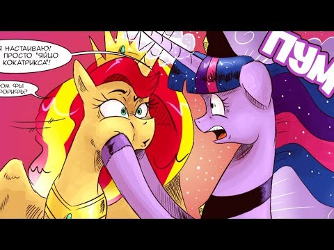 Видео: Достоинство Принцессы (1 часть) | комикс