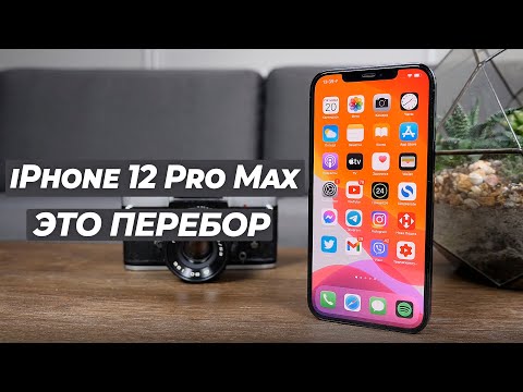 Видео: iPhone 12 Pro Max | СПАСИБО, НЕ НАДО