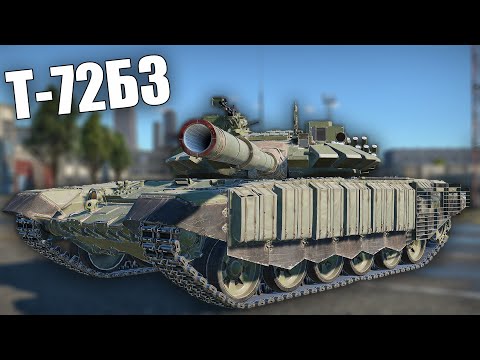 Видео: БЫСТРЫЙ ОБЗОР Т-72Б3 #warthunder #вартандер #танки