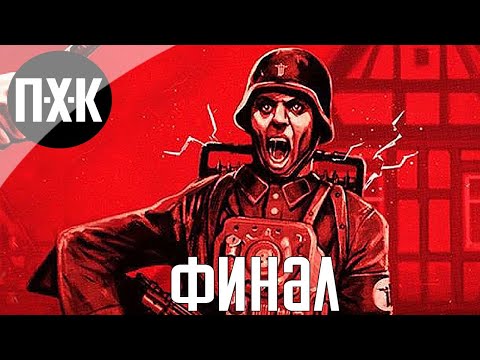 Видео: Wolfenstein: The Old Blood. Прохождение 4. Сложность "Убер / Uber".