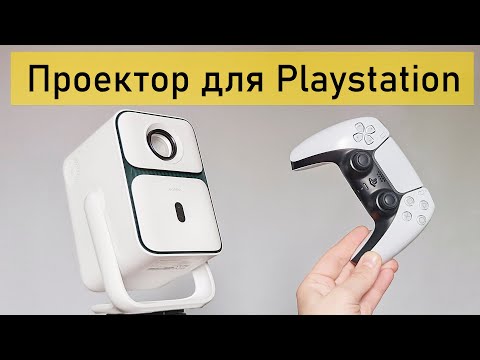 Видео: Взял Проектор Wanbo T2 Ultra
