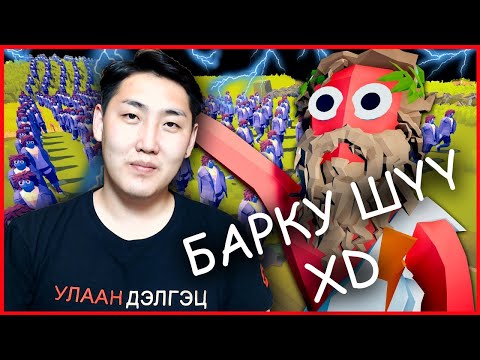 Видео: ГУЛЖИГНУУР #8