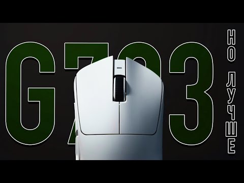 Видео: TEEVOLUTION TERRA! Пред-обзор/распаковка #teevolution #terra #g703 #mouse #review