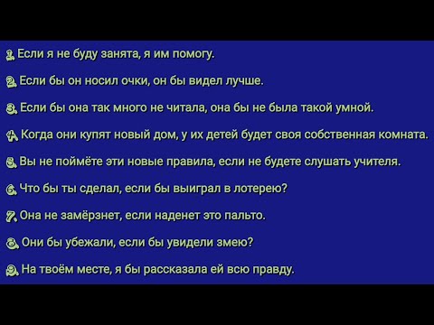 Видео: АНГЛИЙСКИЙ ЯЗЫК С НУЛЯ | ГРАММАТИКА | УПРАЖНЕНИЕ 107