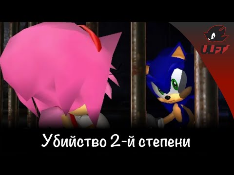 Видео: Произошел троллинг | I did a little trolling На Русском Sonic Adventure 2