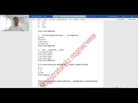 Видео: Вопросы с реального экзамена. 2022 1 часть на русском