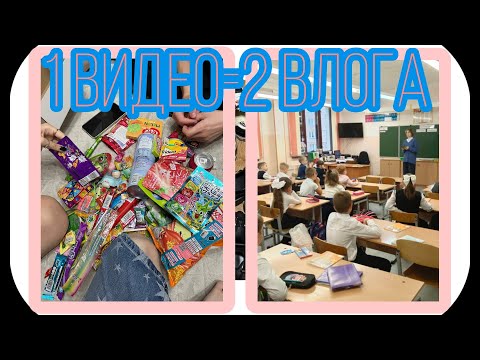 Видео: Едим азиатские вкусности +день самоуправления ☺️ VLOG