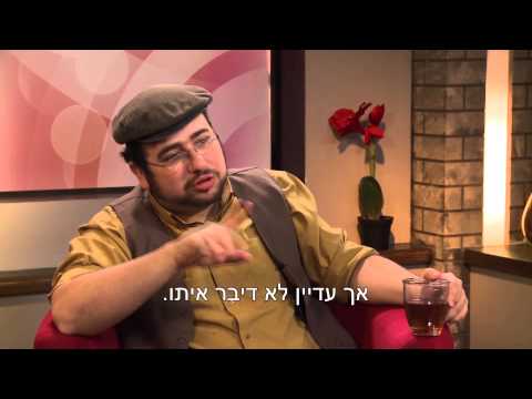 Видео: Беседы об Иудаизме - "Авраам" с Зеевом Дашевским (4)