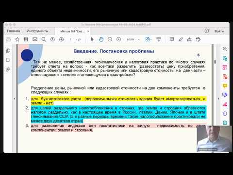 Видео: 1. Доклад В.Н. Мягкова