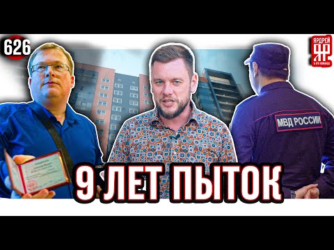 Видео: Борзый адвокат и охрана пытаются выгнать клиента из офиса застройщика