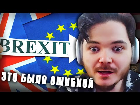 Видео: Маргинал ЖЕСТКО про Брексит и мигрантов в ЕС