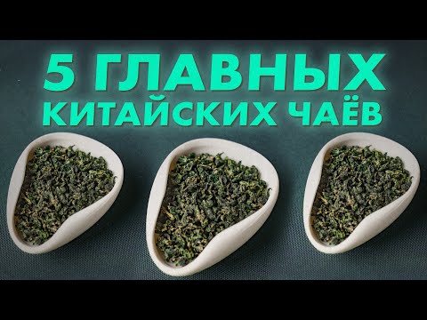 Видео: ТЕ ГУАНЬ ИНЬ: Очень много ПЛОХОГО | База от Art of Tea