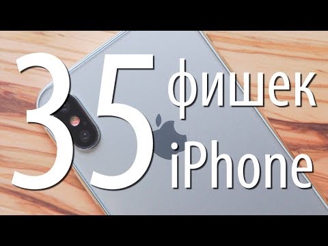 Видео: 35 ФИШЕК iPhone, о которых мы часто забываем на примере XS Max (4k 60fps) - ТЕХНО ДЖЕТ