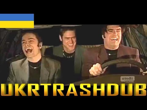 Видео: Haddaway - Що є Любов (What Is Love - Ukrainian Cover) [UkrTrashDub]