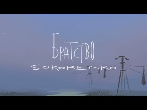 Видео: Братство | pathologic