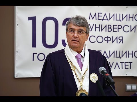 Видео: Поздрав на ректора акад. Лъчезар Трайков по случай 103 години МУ- София и Медицински факултет