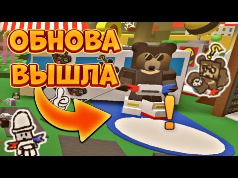 Видео: НОВОЕ ОБНОВЛЕНИЕ🔥 КАК ПРОЙТИ ВСЕ НОВЫЕ КВЕСТЫ SunBear🤯  Bee Swarm Simulator🐝