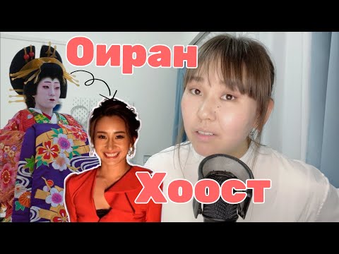 Видео: #part3 ❎ ЯПОНЫ ЦЭНГЭЭНИЙ ГАЗРЫН ХУВЬСАЛ