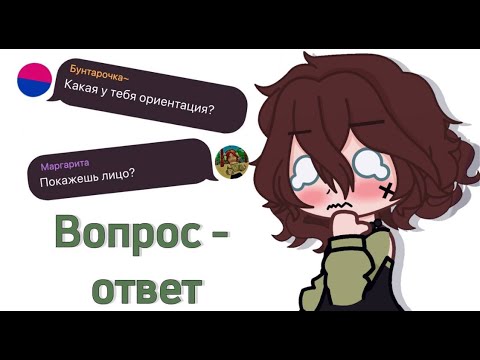 Видео: Отвечаю на ваши вопросы (Вопрос - ответ)