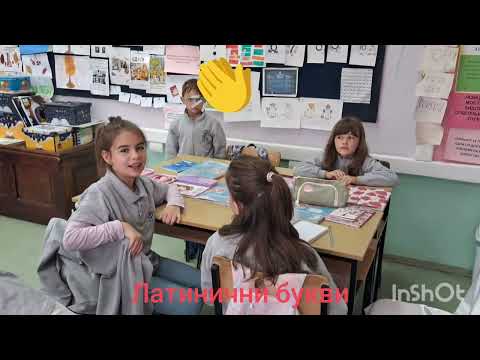 Видео: Латинични букви