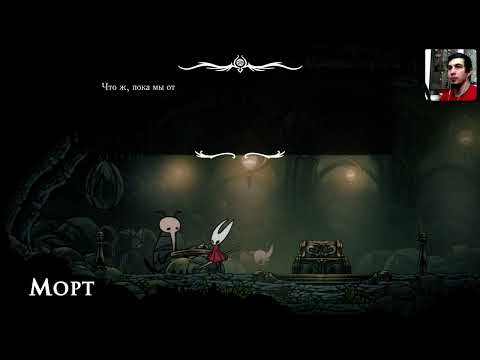 Видео: Hellow Knight SILKSONG - Нашел путь дальше