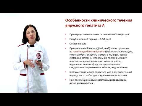 Видео: Гепатиты с ФОМП 2