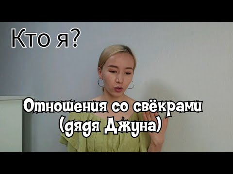 Видео: Отвечаю на ваши вопросы/Откровение/О жизни в Корее/Садик/Привики