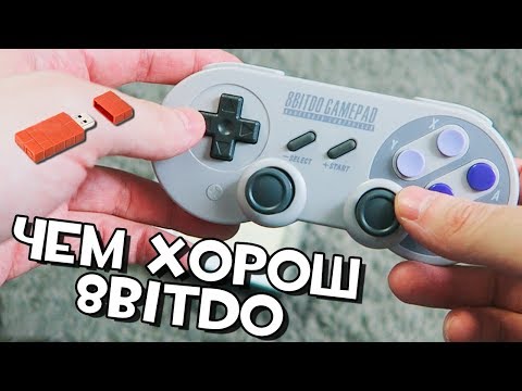 Видео: Тест контроллера и других примочек от 8Bitdo