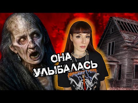 Видео: МЕРТВАЯ ВЕДЬМА....✯ #страшные_истории​