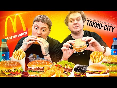 Видео: НАШ ОТВЕТ МАКДОНАЛЬДСУ (Токио Сити)