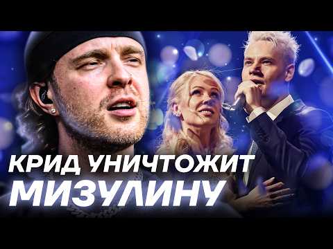 Видео: КТО КРЫШУЕТ КРИДА И ПОЧЕМУ ОН НАЧАЛ ВОЙНУ С МИЗУЛИНОЙ. САМЫЙ ПОЛНЫЙ РАЗБОР.