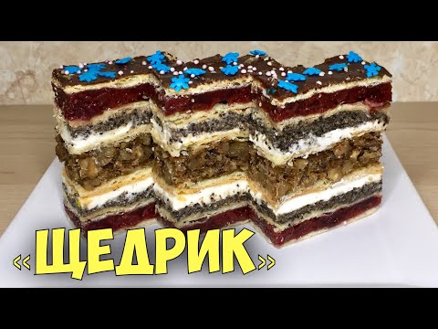 Видео: ПЛЯЦОК "ЩЕДРИК" ✨ Розкішний пляцок на святковий стіл.