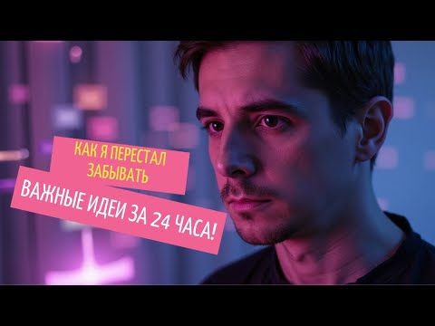 Видео: Как начать эффективно использовать Obsidian без плагинов: пошаговое руководство