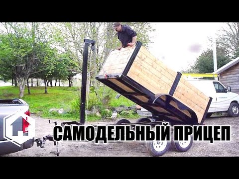 Видео: Как зарегистрировать самодельный прицеп? Стоит ли заморачиваться?