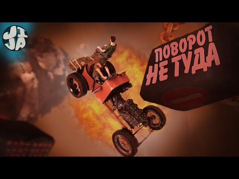 Видео: Связаны одной цепью ( Chained Together ) / мемы и баги