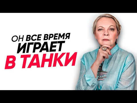 Видео: Задай ему ЭТОТ ВОПРОС, если он ПОСТОЯННО играет в КОМПЬЮТЕРНЫЕ ИГРЫ