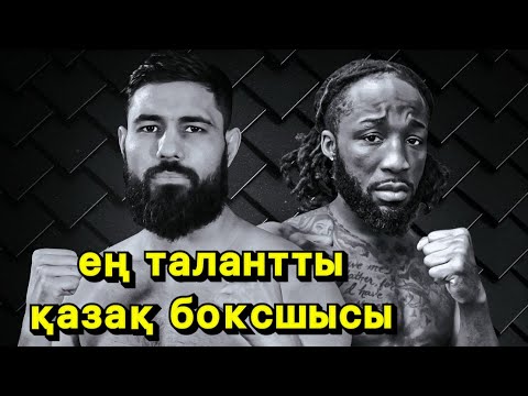 Видео: Садриддин Ахмедов-Рафаэль Игбокве| БОЛЖАМ