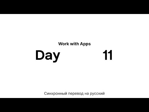 Видео: Work with Apps—12 Days of OpenAI: Day 11 | На русском языке