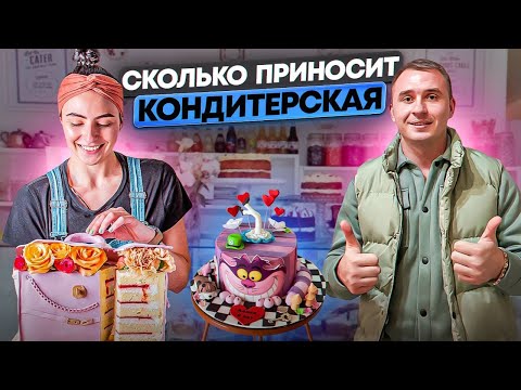 Видео: Торты на заказ с чего начать. Как открыть кондитерскую с нуля